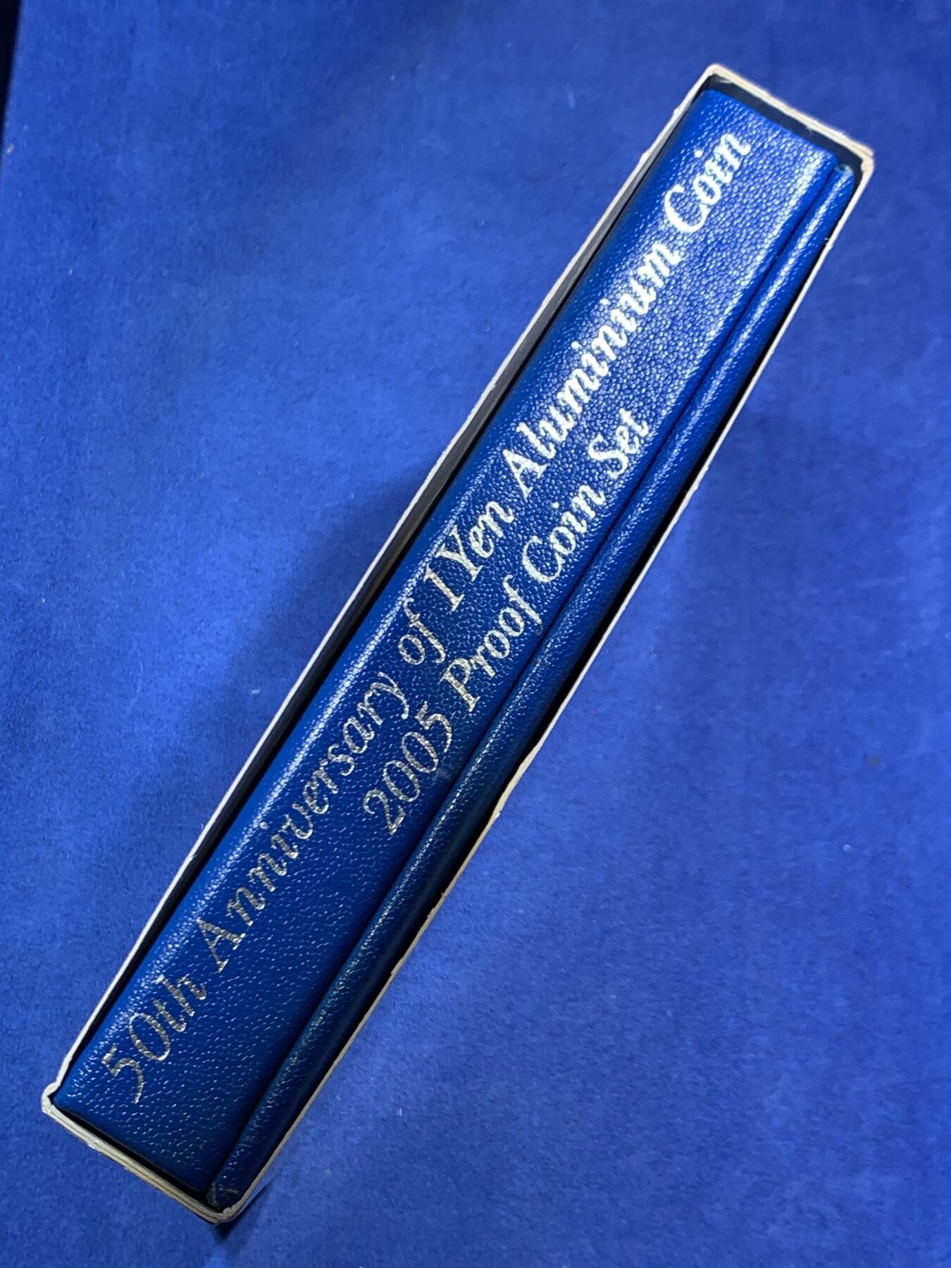 《竞宝斋》第466场 周日，周一 2场连拍 （全场包邮）欢迎送拍 日本2005年精制套币带一枚彩色银章 1日元铝币发行50周年 20克925银 发行量：3万4千