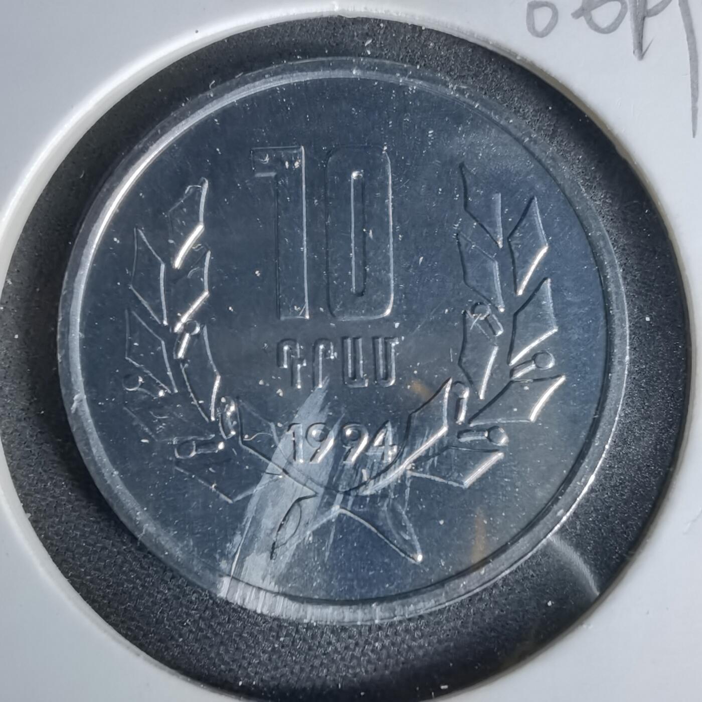 沼泽如烟--第1006场 亚美尼亚1994年10卢马