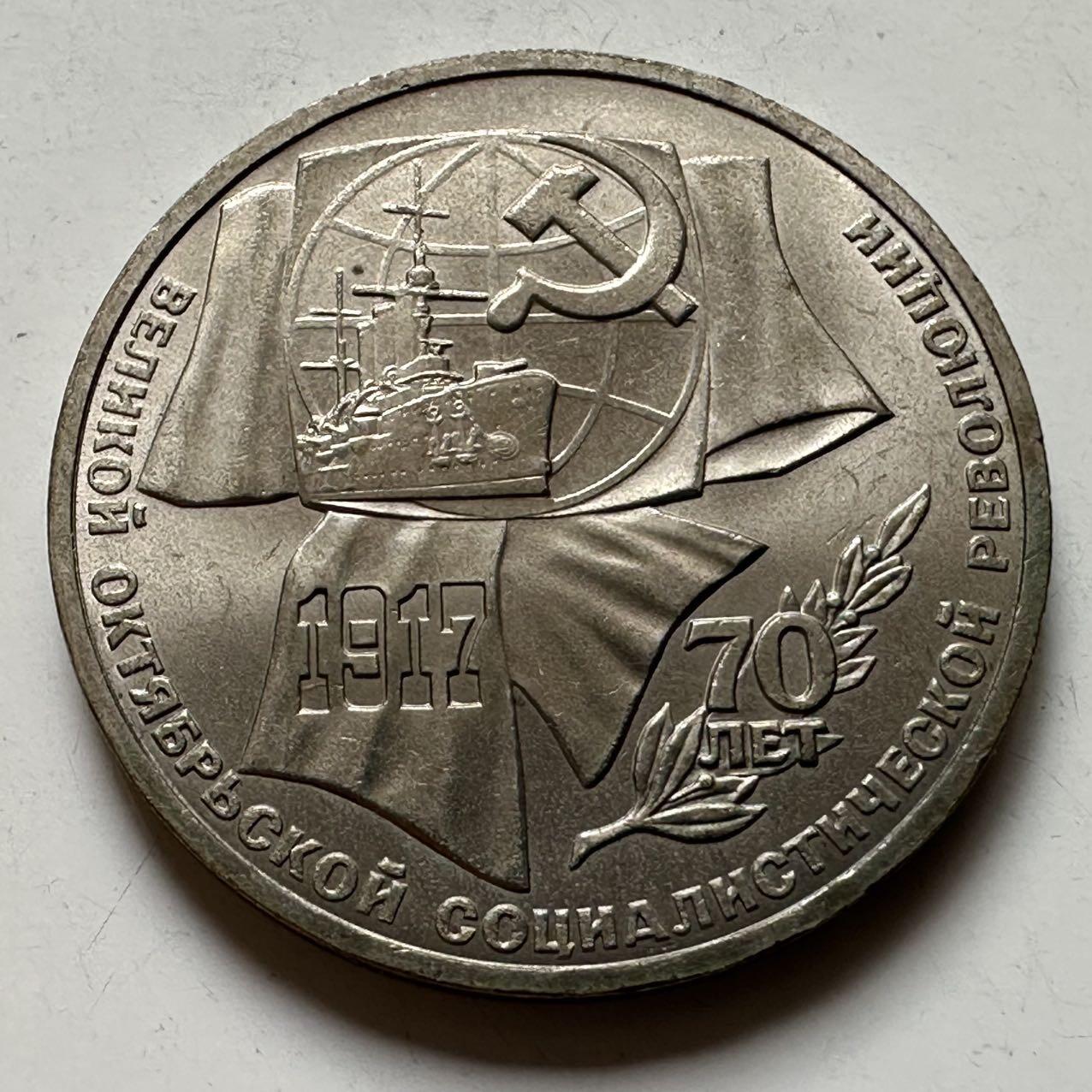 🌹外币初藏🌹🐯2026年第23场  每周二四六晚8️⃣点 接代拍 十月革命70周年