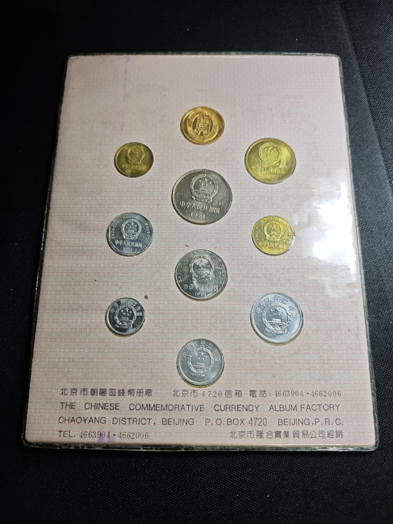 KK钱币收藏小铺   套币 批量/好品散币专场 2月预留时间 周末发货  中国套币 含长城币