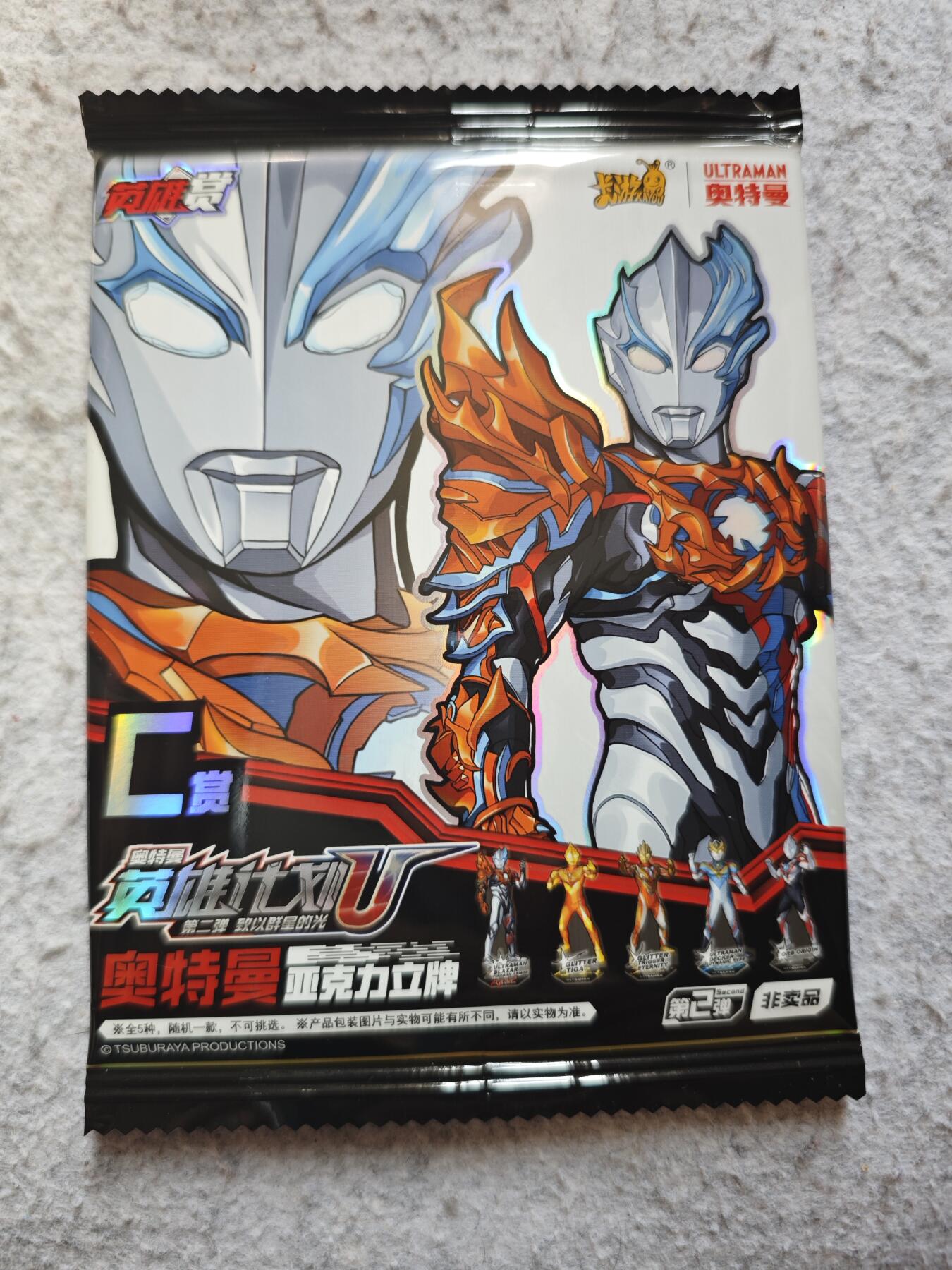 【随心含颖卡拍55期】卡游/集卡社/卡卡沃 抽卡机专场拍卖【无佣金】 卡游 奥特曼大立牌一个