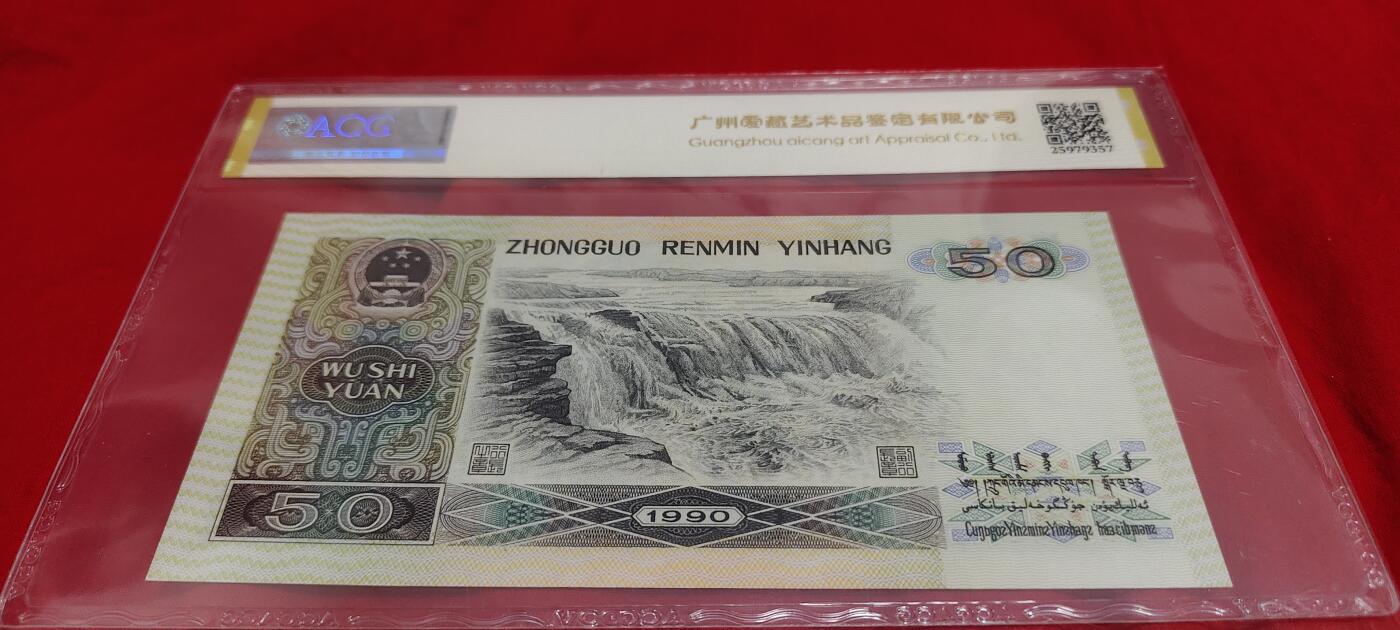 四版珍品9050ZJ0字头补号豹子号一张
