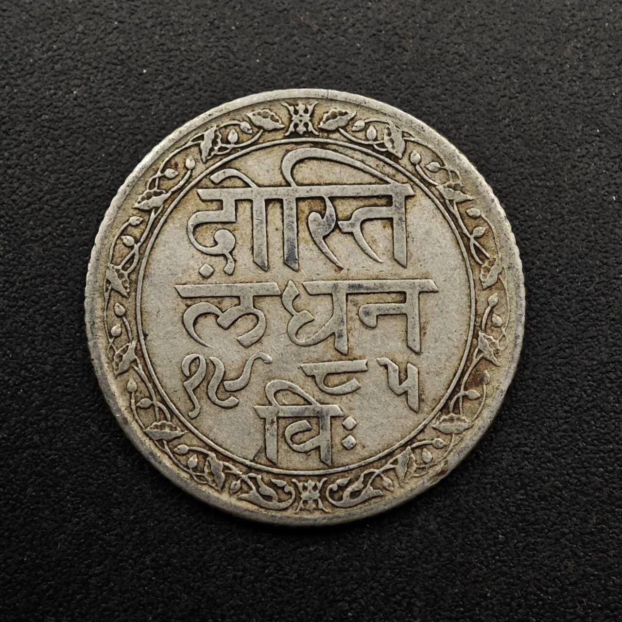 【淘币小摊】实时拍第八百七十三拍   银币套币场    每周一统一发货 印度梅瓦尔邦1/4卢比银币