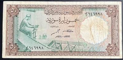 小福收藏拍卖第201期 流通品相裸钞 特惠场 本场拍卖美洲大洋洲非洲亚洲纸币【佣金仅收2% 不设最低佣金 全场包邮】 - 叙利亚 1966年 50镑 