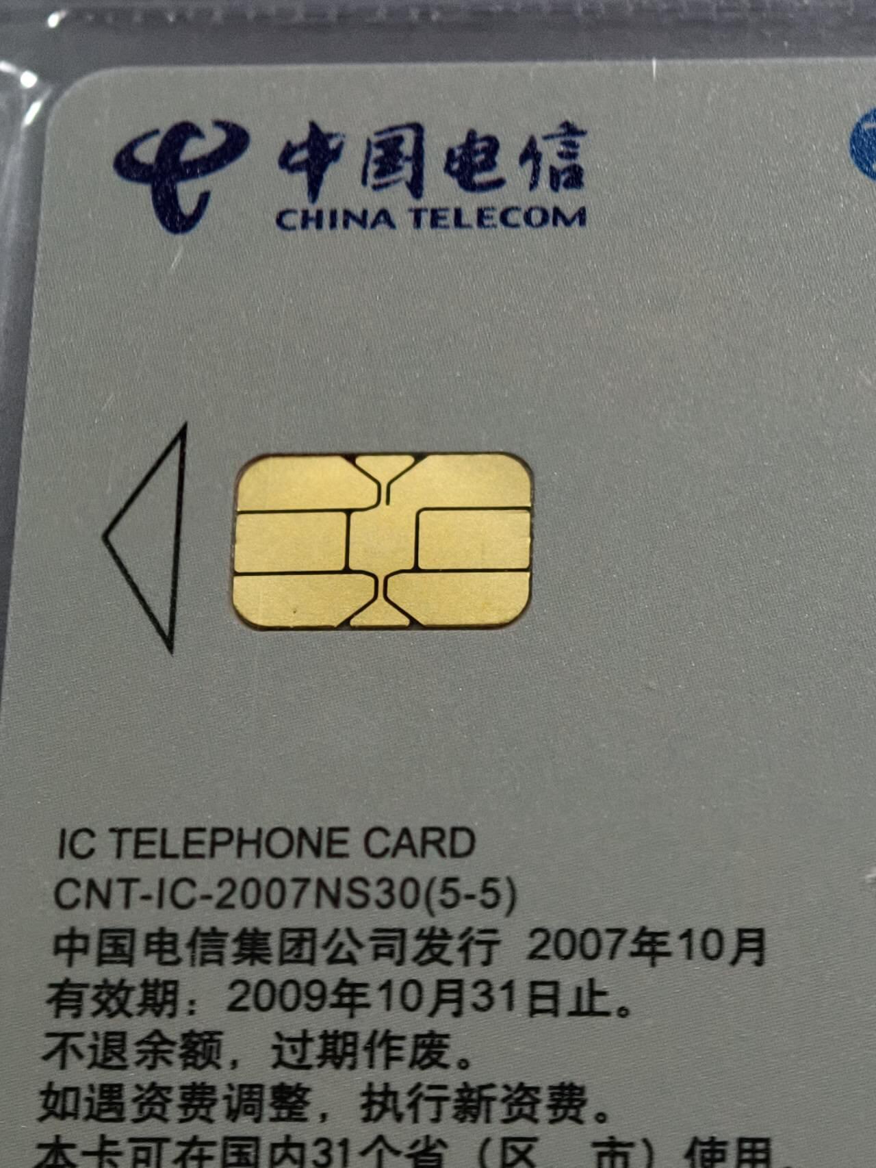 公藏第131期评级卡拍卖 电信IC卡（IC-2007NS30  古代玉文化二）5全上海版，公藏原封套新标封装68分。公藏评级专业有卡号及防伪标。