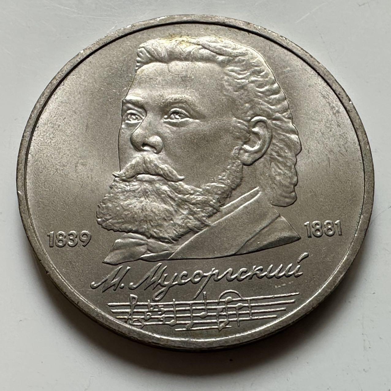 🌹外币初藏🌹🐯2026年第23场  每周二四六晚8️⃣点 接代拍 穆索尔斯基