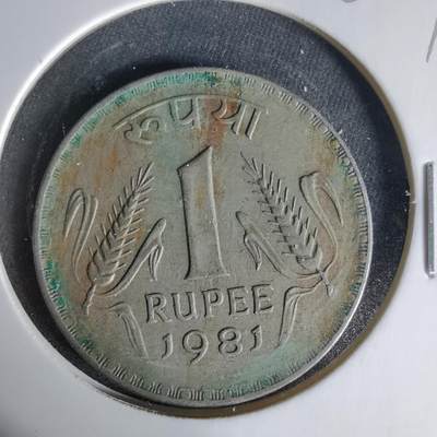 沼泽如烟--第1006场 - 印度1981年1卢比