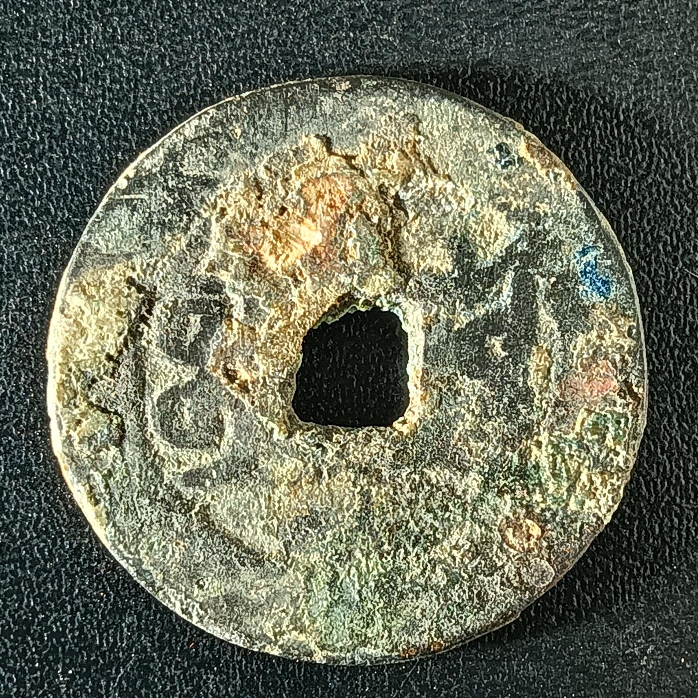 逸泉钱币2026A年十七场历代古钱世界纸钞纪念币钱币专场A2575-3175  29-68 3112乾隆通宝