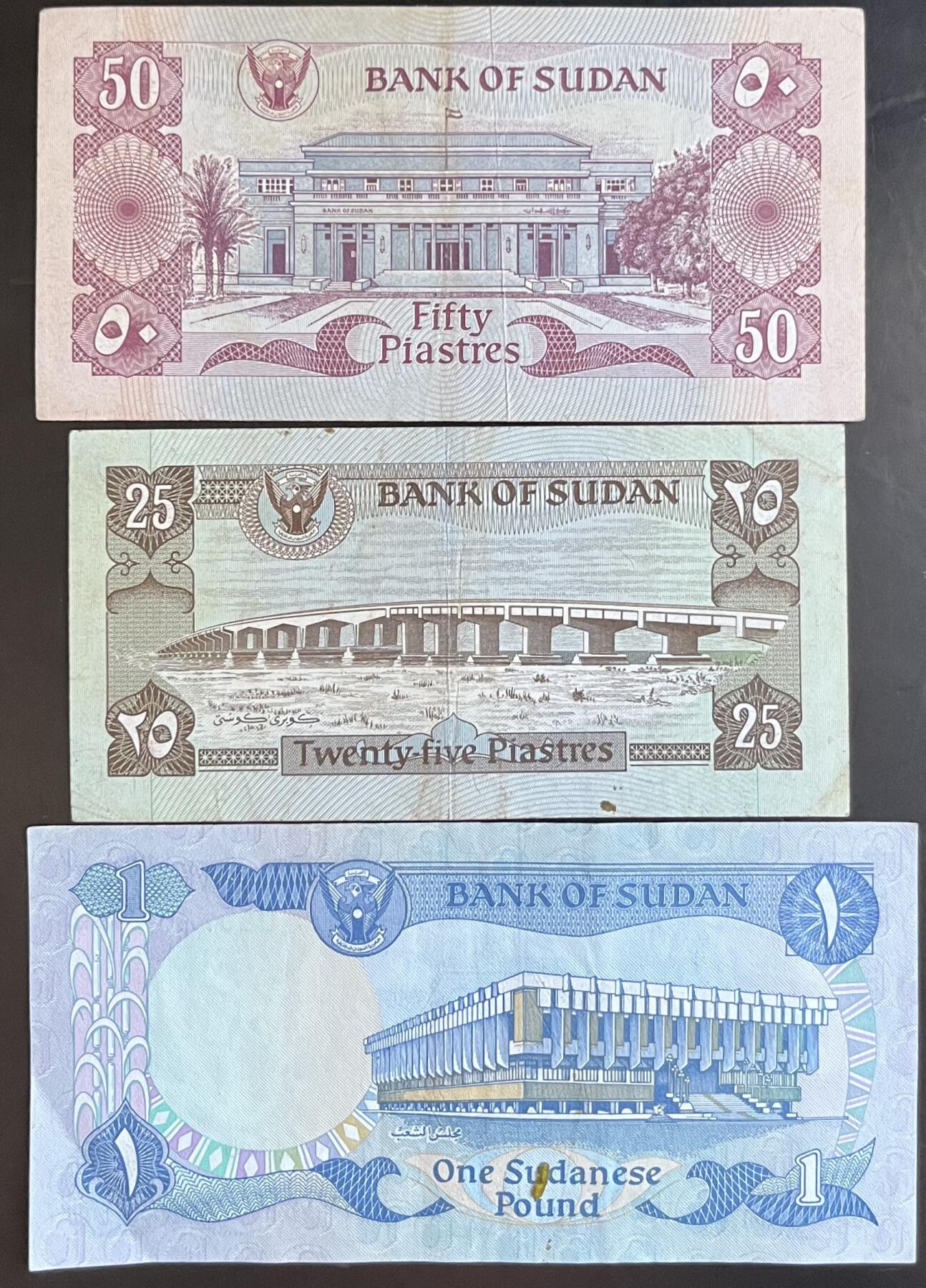 小福收藏拍卖第201期 流通品相裸钞 特惠场 本场拍卖美洲大洋洲非洲亚洲纸币【佣金仅收2% 不设最低佣金 全场包邮】 苏丹 1981年 25+50皮+1镑 1组3张 