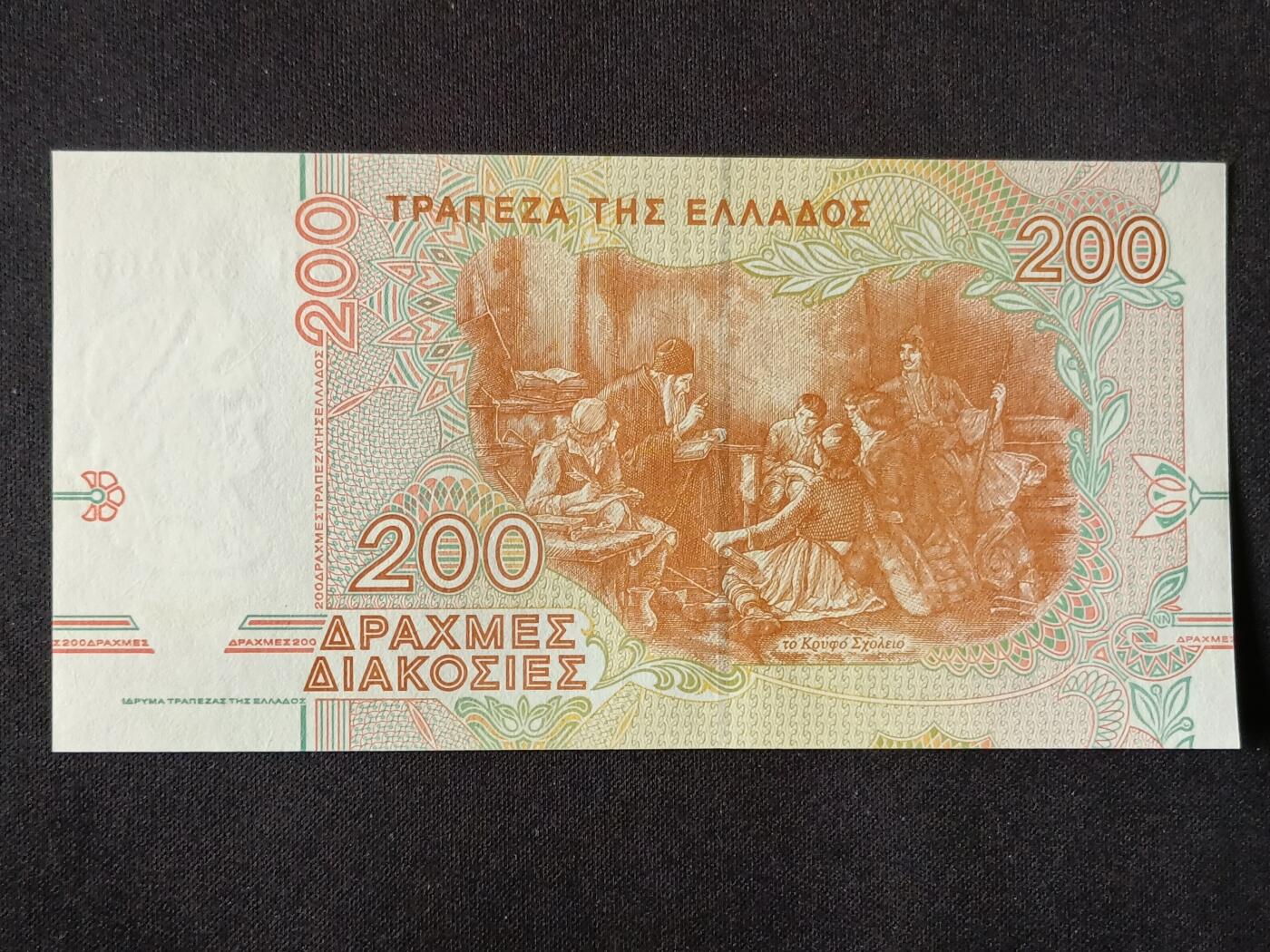 【游宝拍卖】丙午马年第6期 希腊-200德拉克马【1996年 三连对 02H334466 全新UNC-】