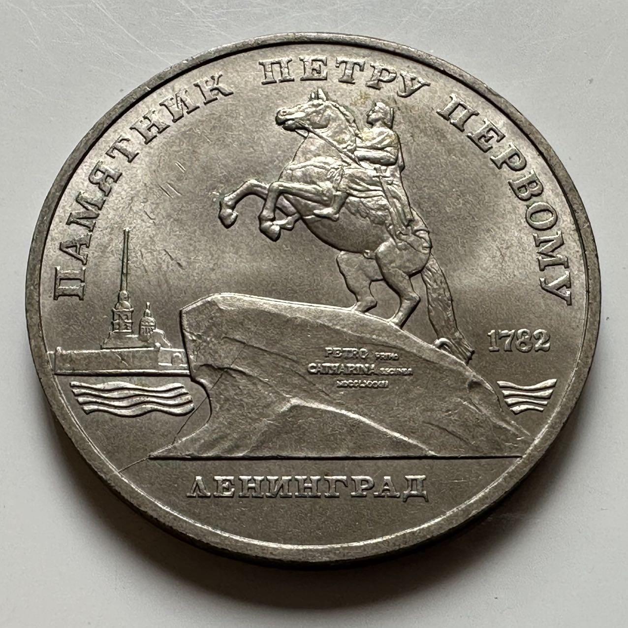 🌹外币初藏🌹🐯2026年第23场  每周二四六晚8️⃣点 接代拍 大卫萨逊纪念碑五卢布