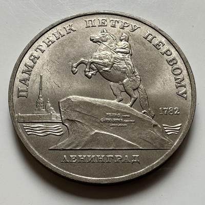 🌹外币初藏🌹🐯2026年第23场  每周二四六晚8️⃣点 接代拍 - 大卫萨逊纪念碑五卢布