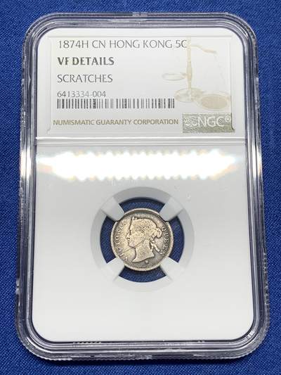 《竞宝斋》第466场 周日，周一 2场连拍 （全场包邮）欢迎送拍 - NGC VFD 香港 1874H年 维多利亚 五仙 银币 人像清晰 自然黑包浆 市面少见年份
