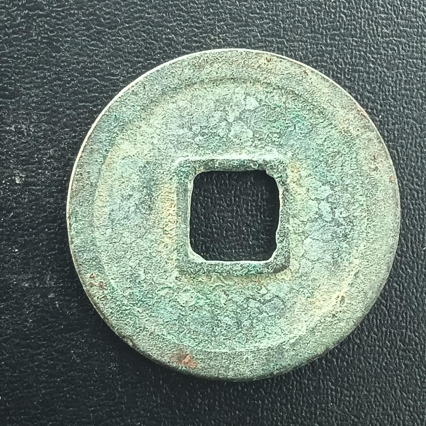 逸泉钱币2026A年十七场历代古钱世界纸钞纪念币钱币专场A2575-3175  29-68 3069开元通宝