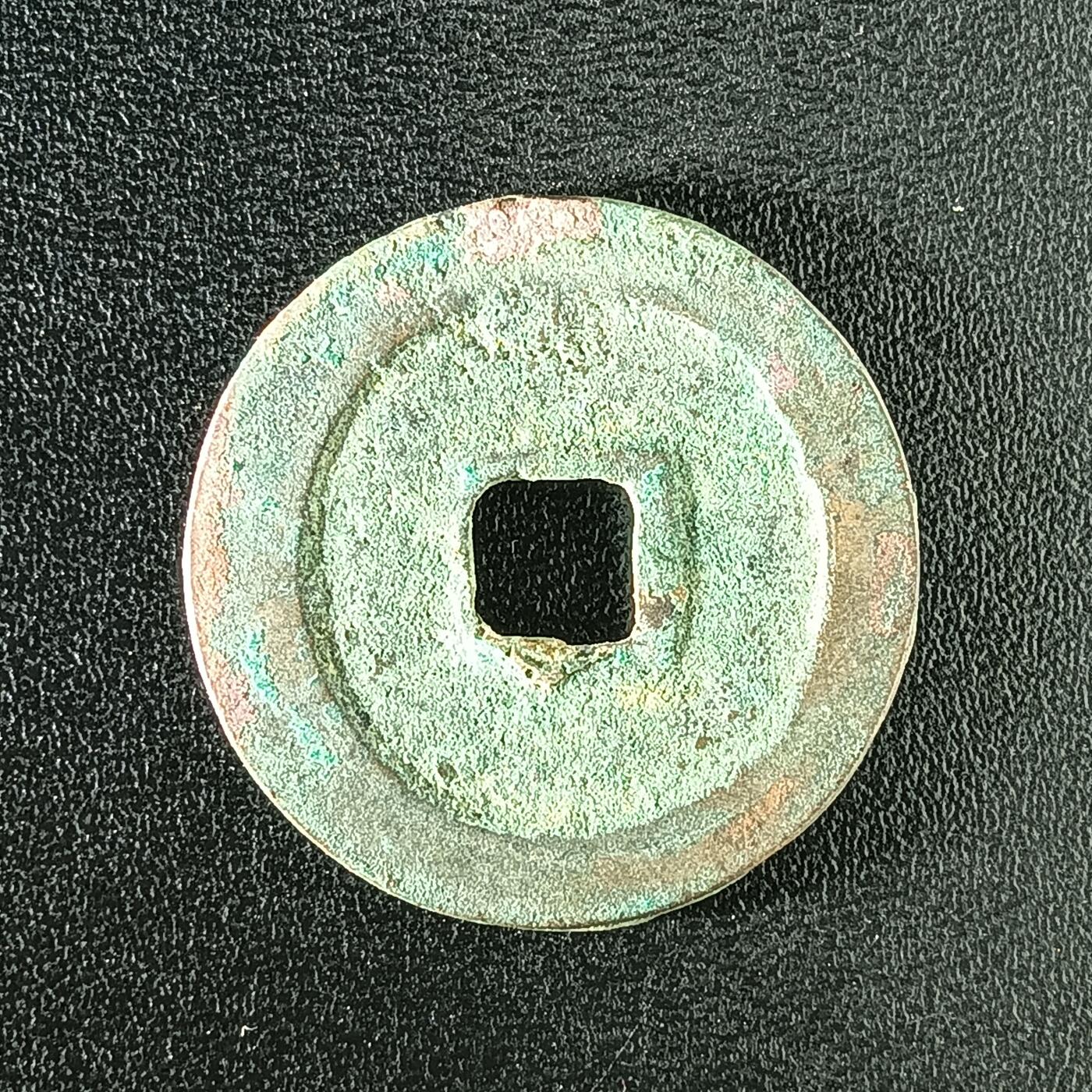 逸泉钱币2026A年十七场历代古钱世界纸钞纪念币钱币专场A2575-3175  29-68 2897 淳化元宝