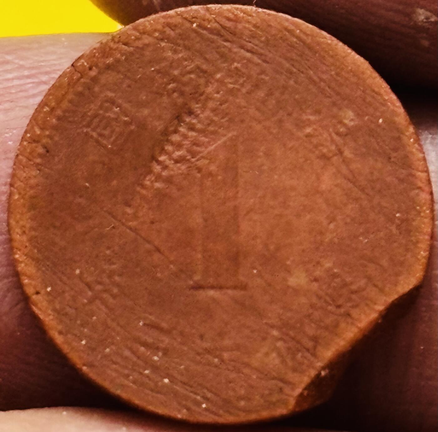 文馨钱币收藏第 295 场，（元宵场）各种银币散币纪念章，长期接代拍业务 少见伪满洲国康德十二年陶土一分