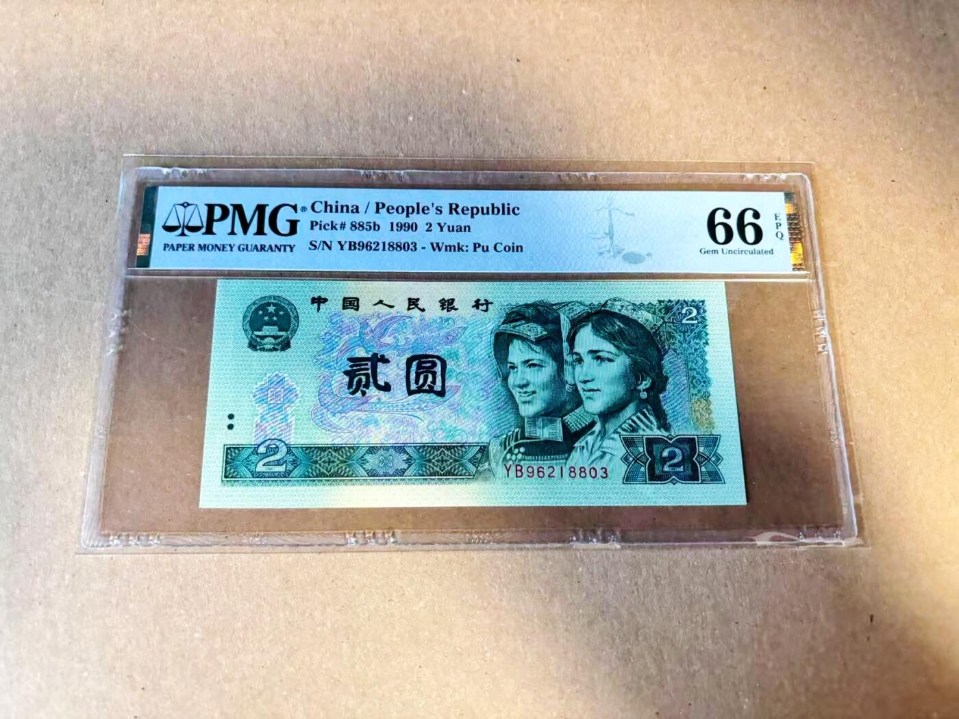 【Blue Auction】世界纸币精拍第789期——18级TOP拍卖/信誉/品质/专业/高效💫