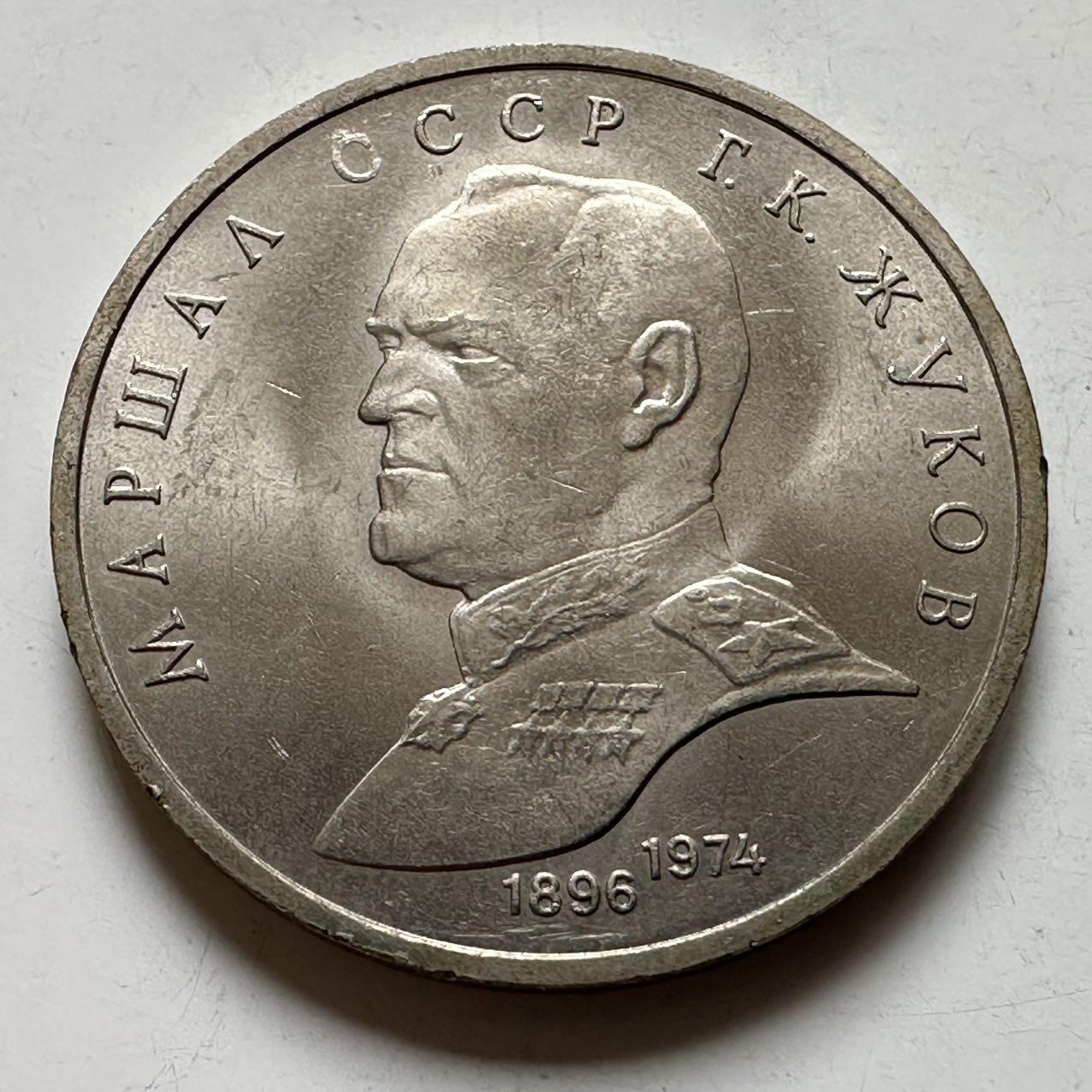 🌹外币初藏🌹🐯2026年第23场  每周二四六晚8️⃣点 接代拍 朱可夫