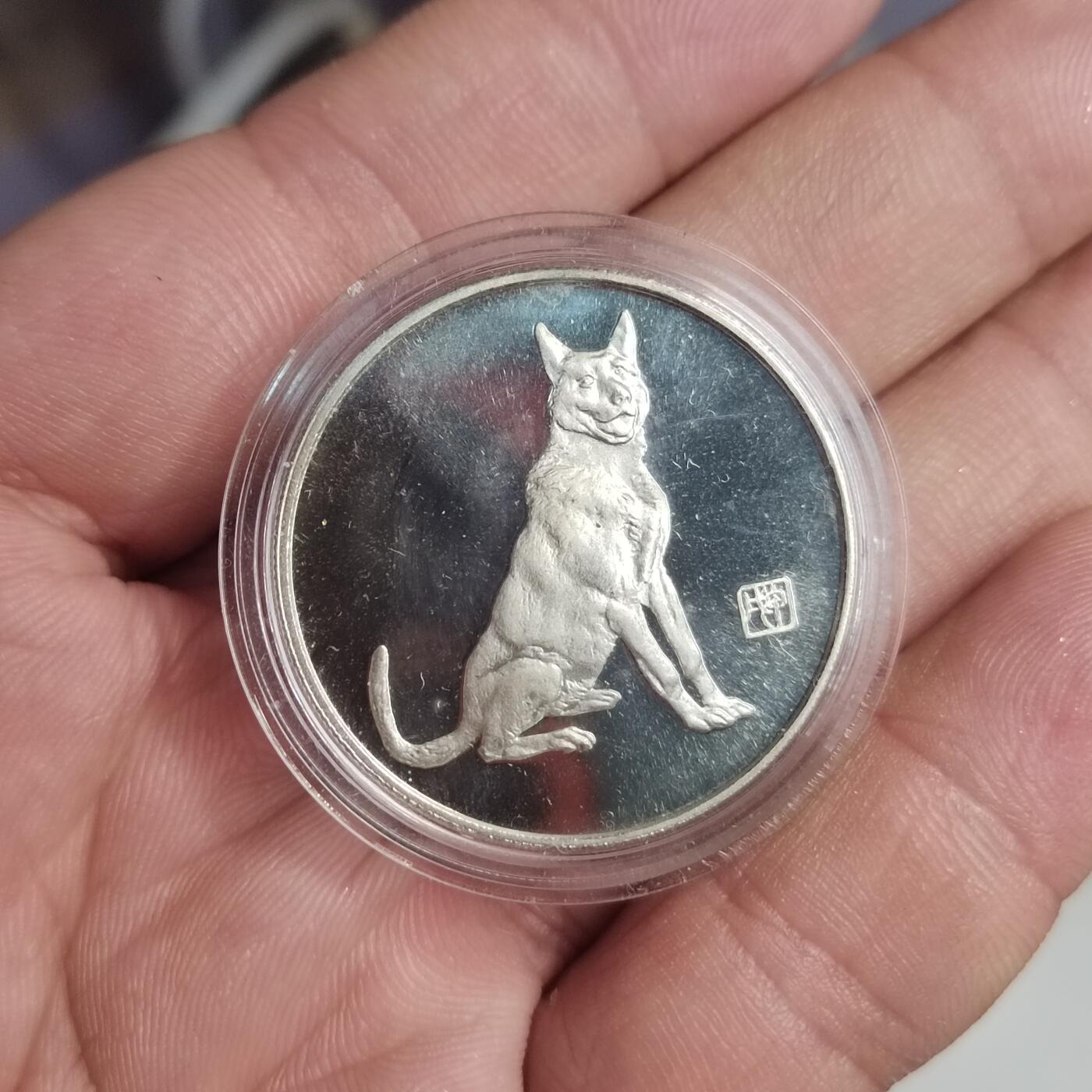 PCAI钱币  2-766  证章纪念章小专场 生肖狗