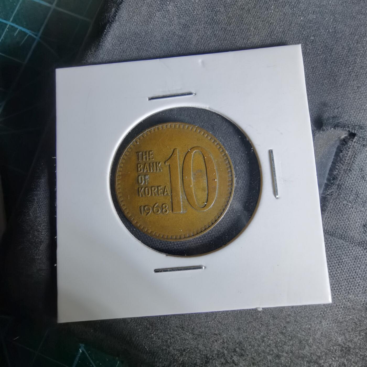 沼泽如烟--第1006场 韩国1968年十元