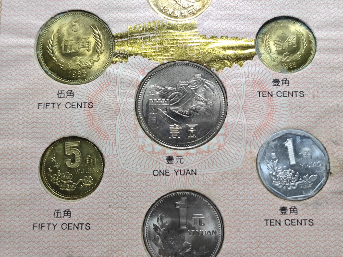 KK钱币收藏小铺   套币 批量/好品散币专场 2月预留时间 周末发货  中国套币 含长城币