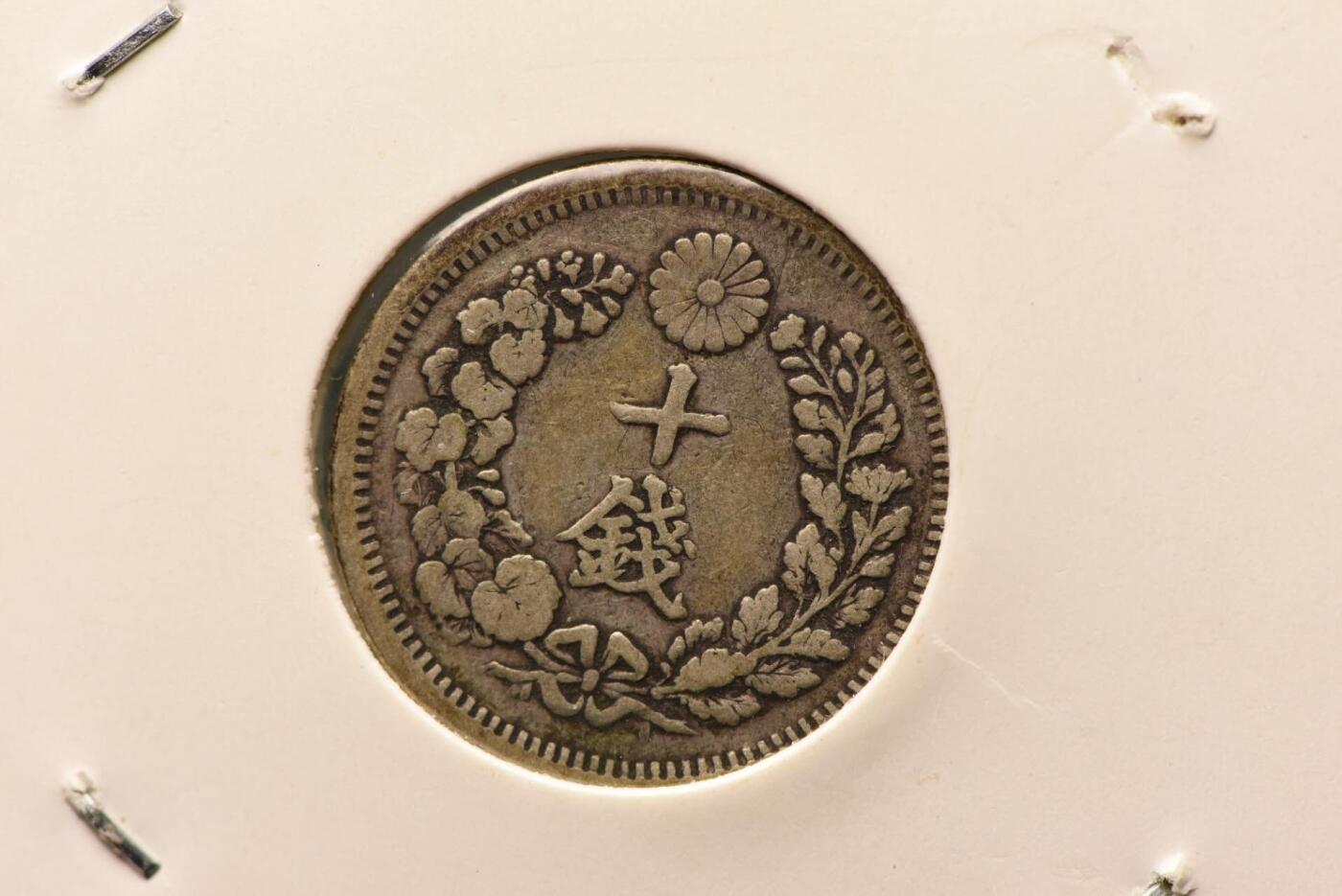 明治六年龙十钱