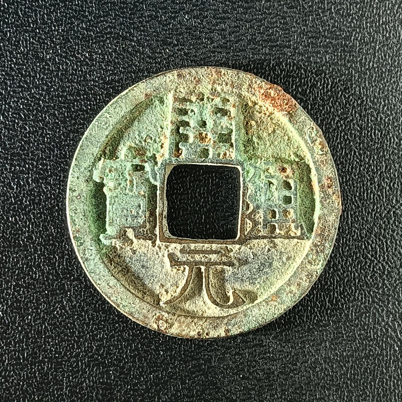 逸泉钱币2026A年十七场历代古钱世界纸钞纪念币钱币专场A2575-3175  29-68 2895开元通宝