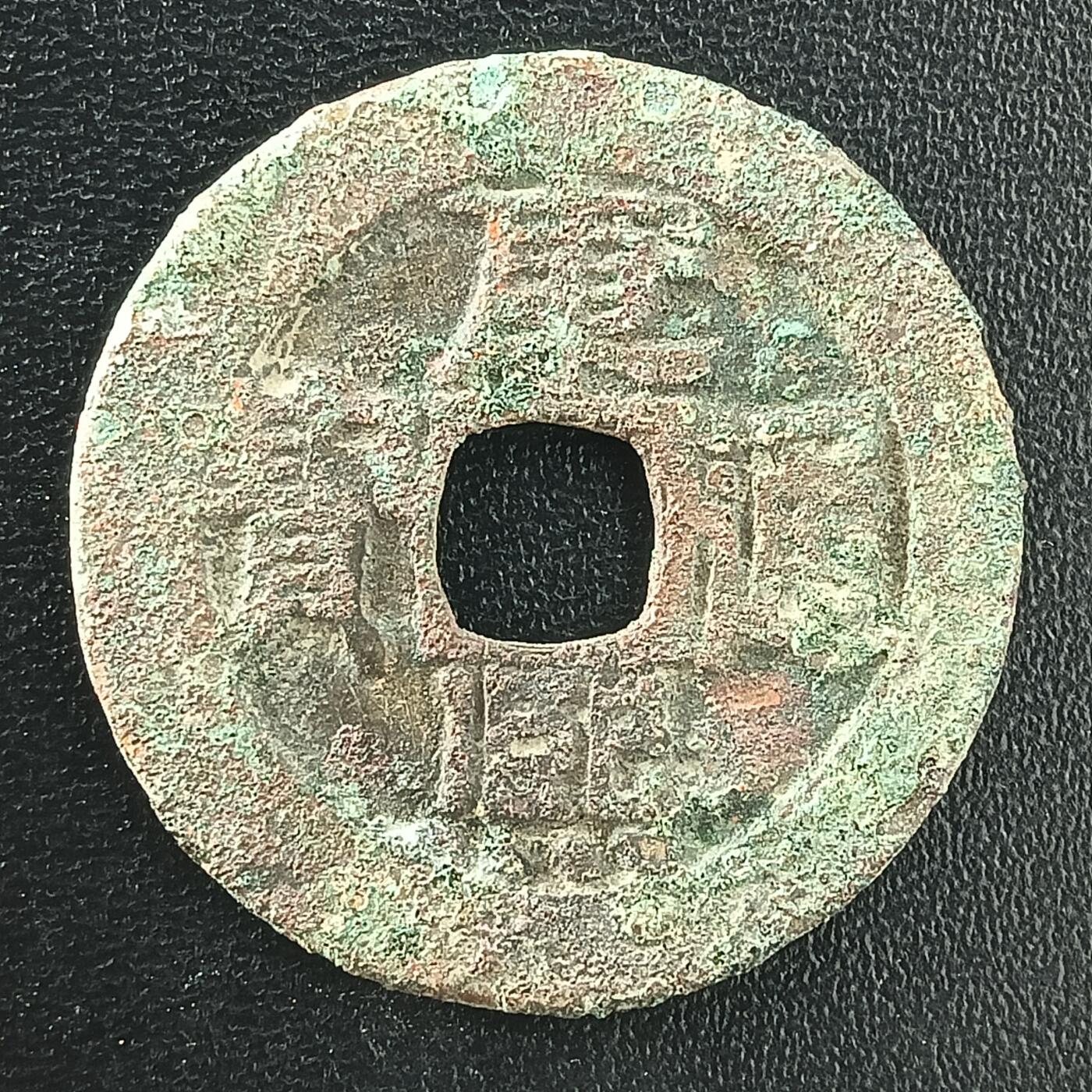 逸泉钱币2026A年十七场历代古钱世界纸钞纪念币钱币专场A2575-3175  29-68 3036康熙通宝