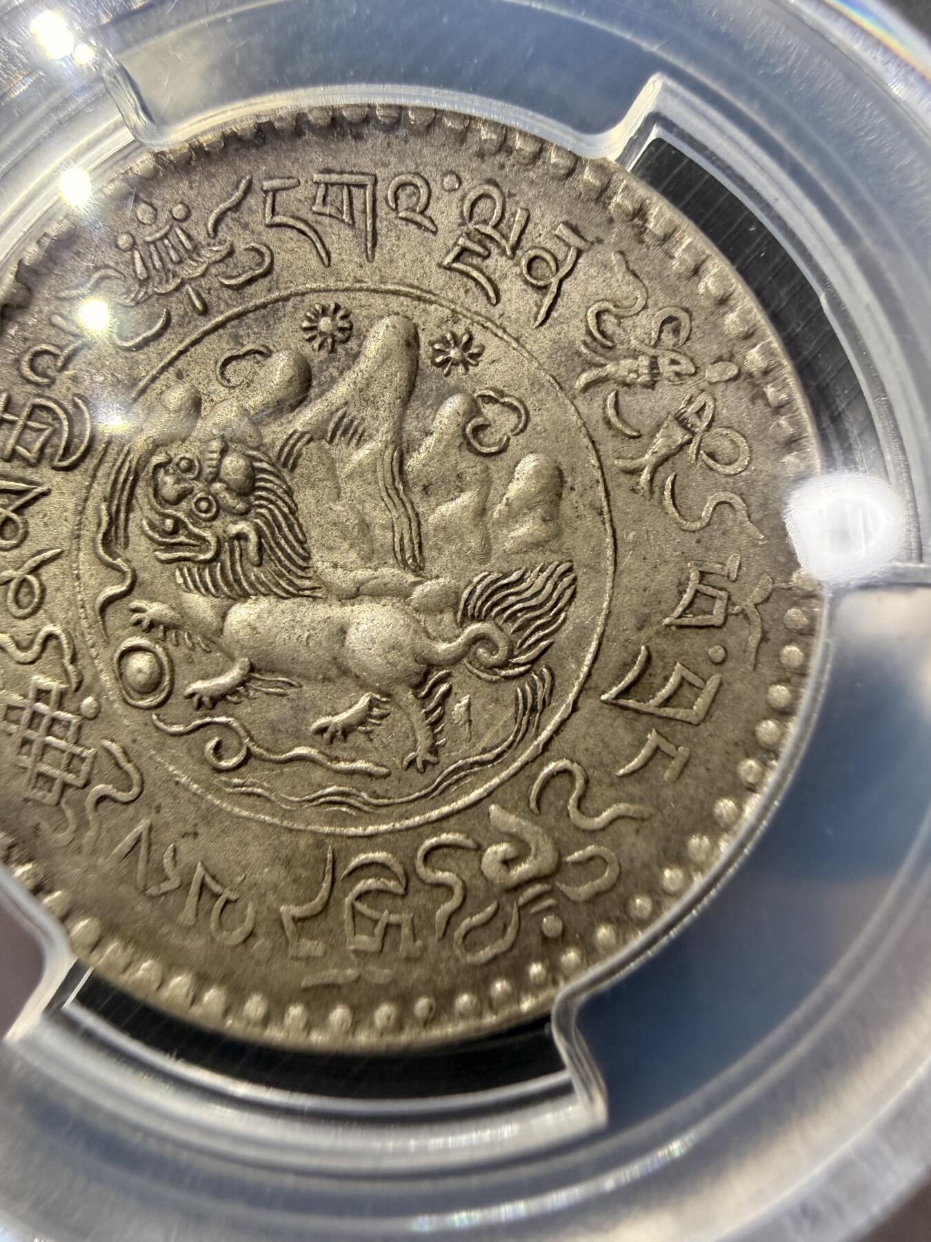 中国西藏 桑松银币（酥油老包浆）