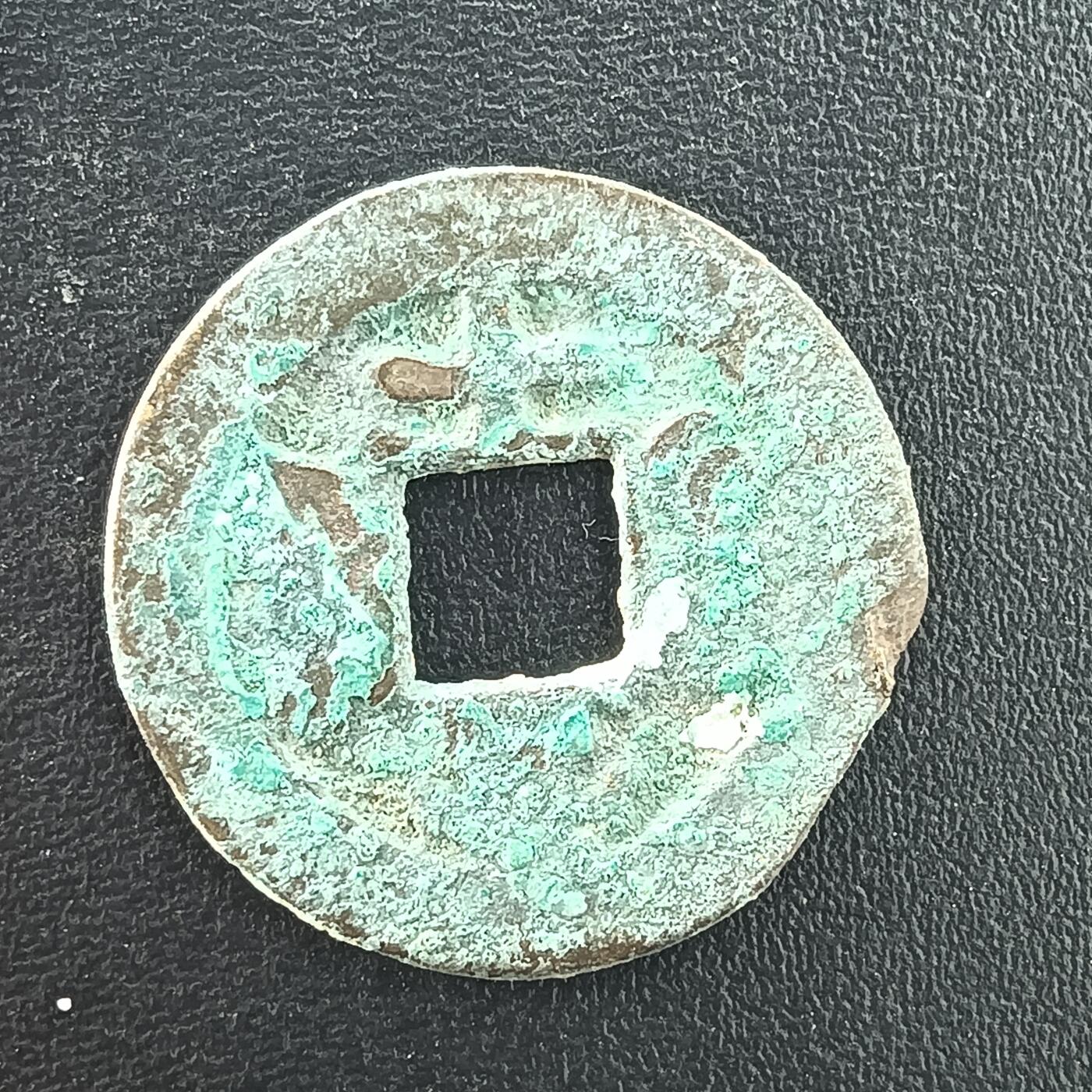 逸泉钱币2026A年十七场历代古钱世界纸钞纪念币钱币专场A2575-3175  29-68 3072同治重宝当十小型