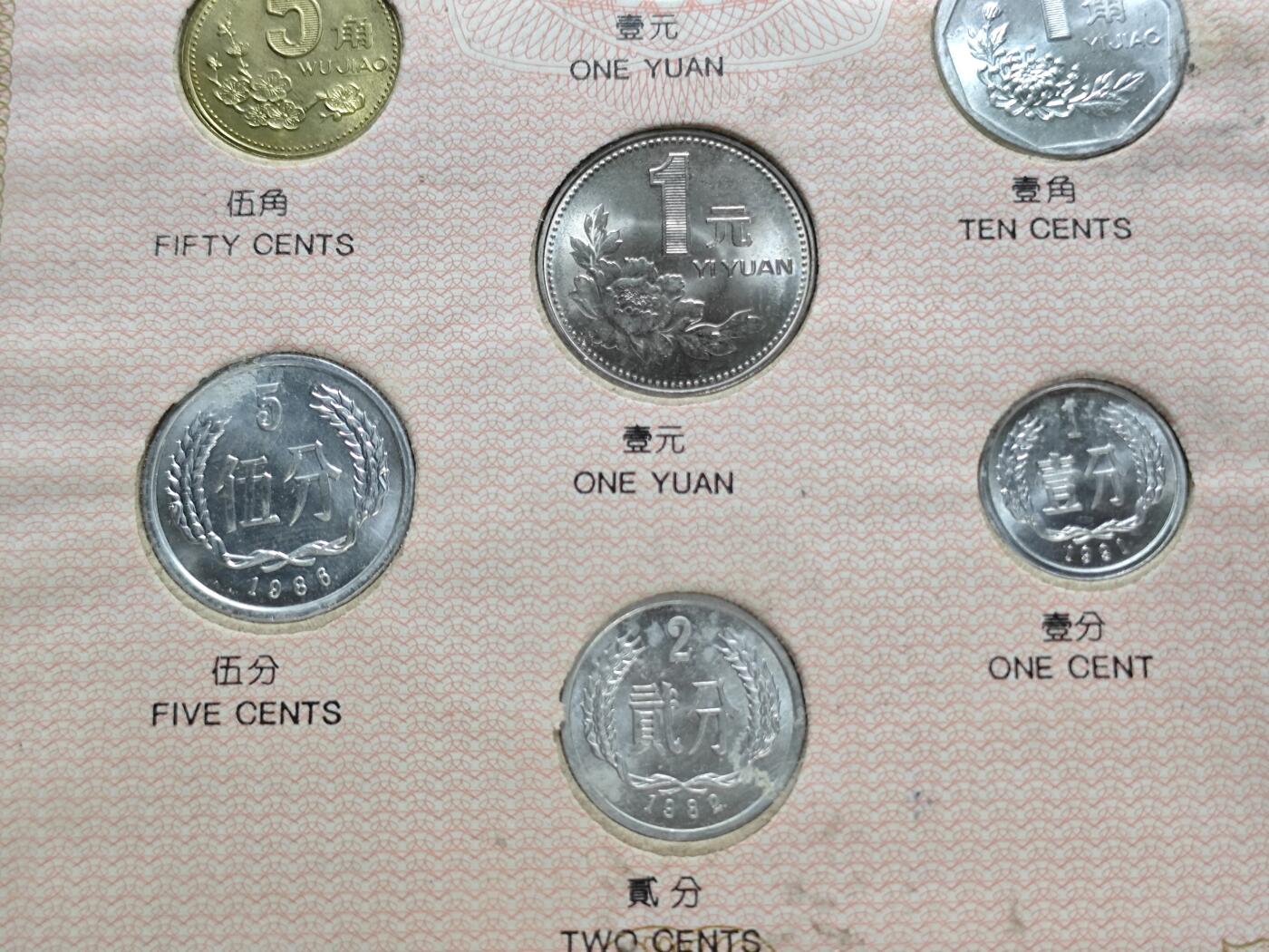 KK钱币收藏小铺   套币 批量/好品散币专场 2月预留时间 周末发货  中国套币 含长城币