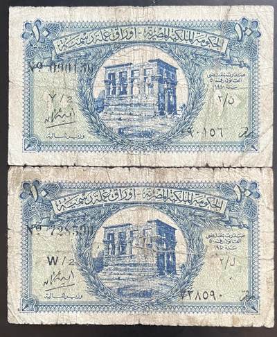 小福收藏拍卖第201期 流通品相裸钞 特惠场 本场拍卖美洲大洋洲非洲亚洲纸币【佣金仅收2% 不设最低佣金 全场包邮】 - 埃及 10皮阿斯特 1组2张 