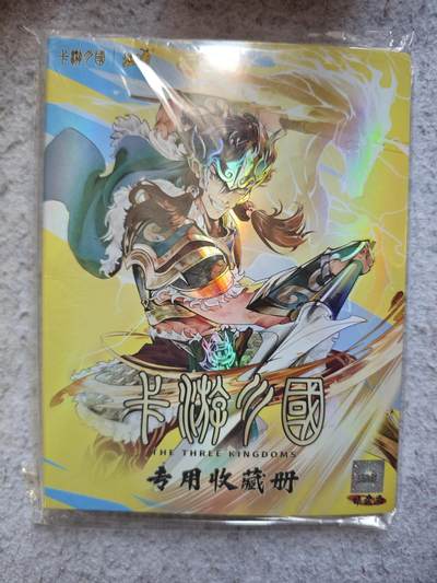 【随心含颖卡拍55期】卡游/集卡社/卡卡沃 抽卡机专场拍卖【无佣金】 - 卡游 三国绝版4宫卡册