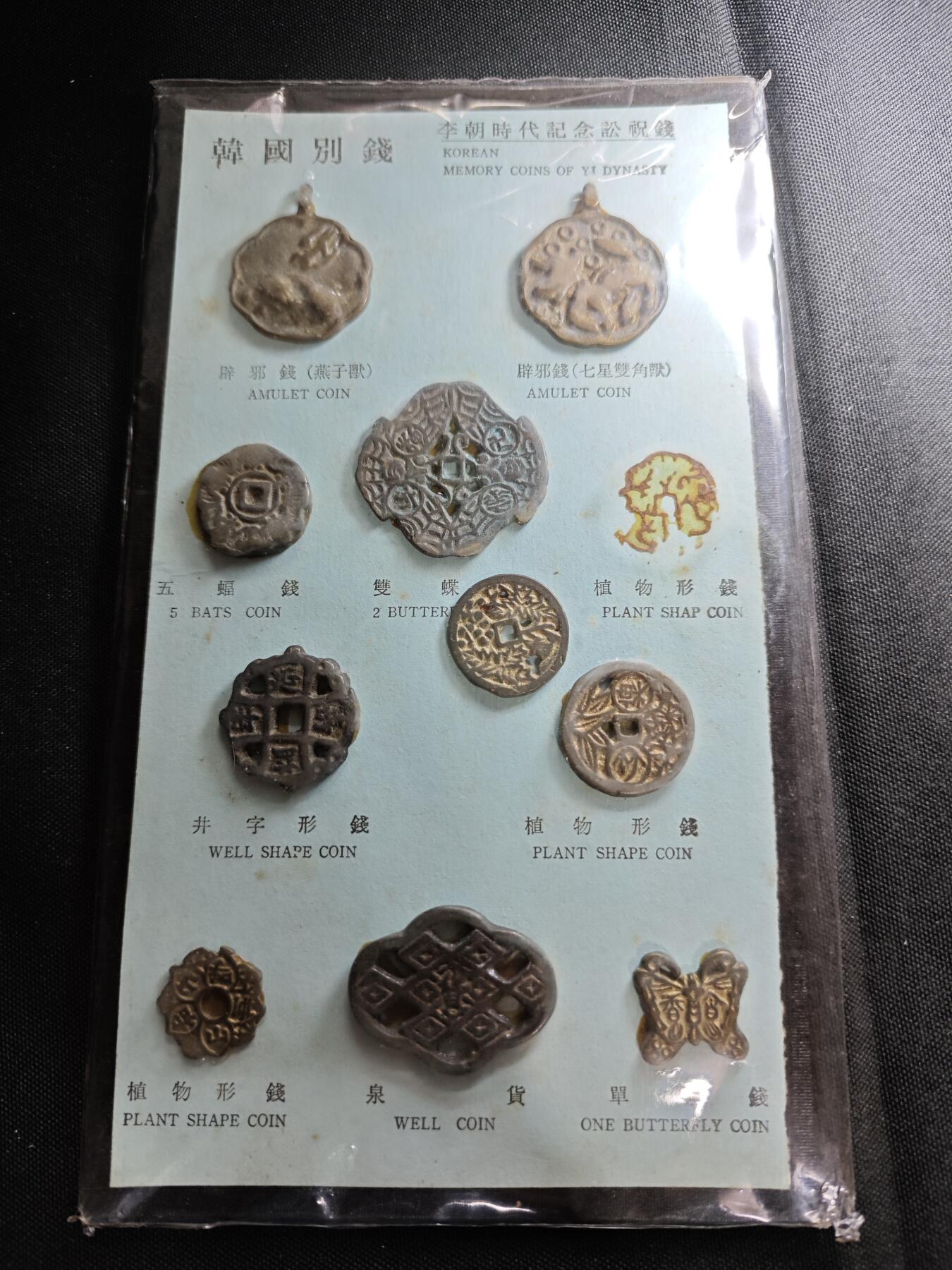 KK钱币收藏小铺   套币 批量/好品散币专场 2月预留时间 周末发货  韩国后铸花钱套