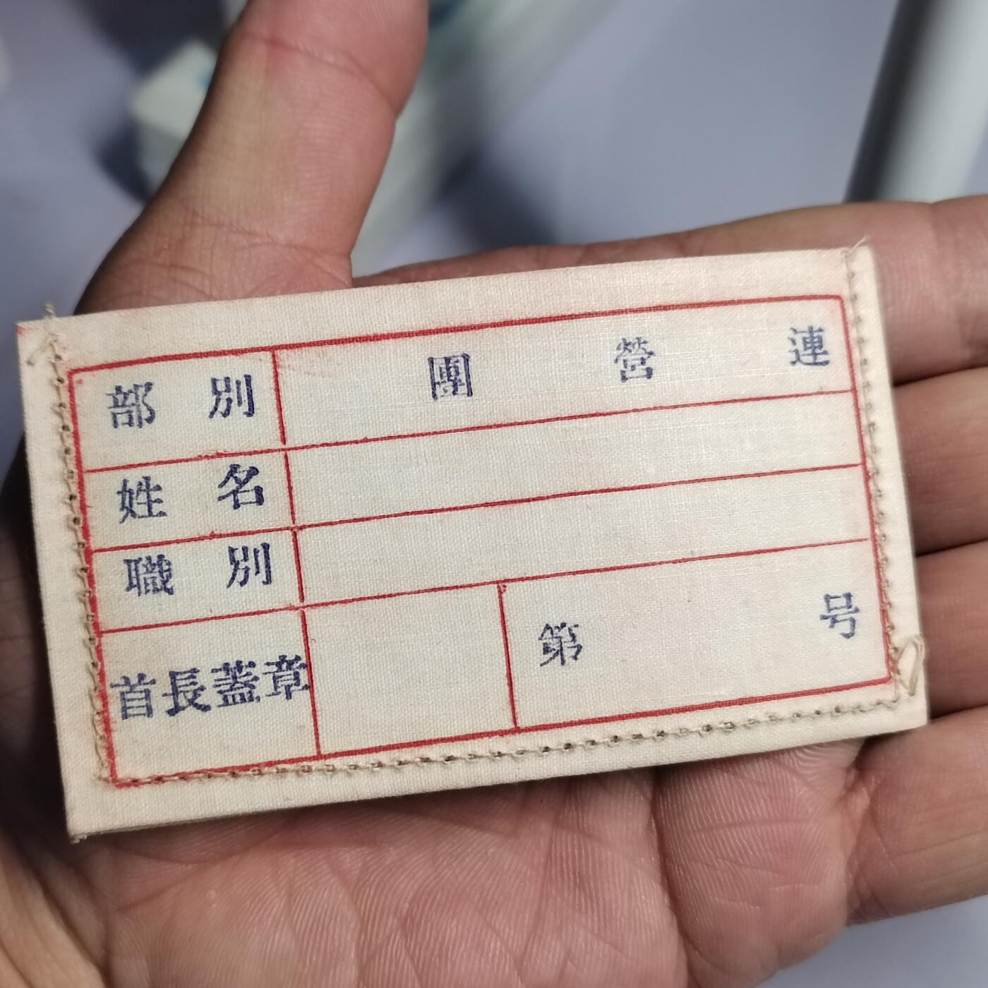 PCAI钱币  2-766  证章纪念章小专场 民兵