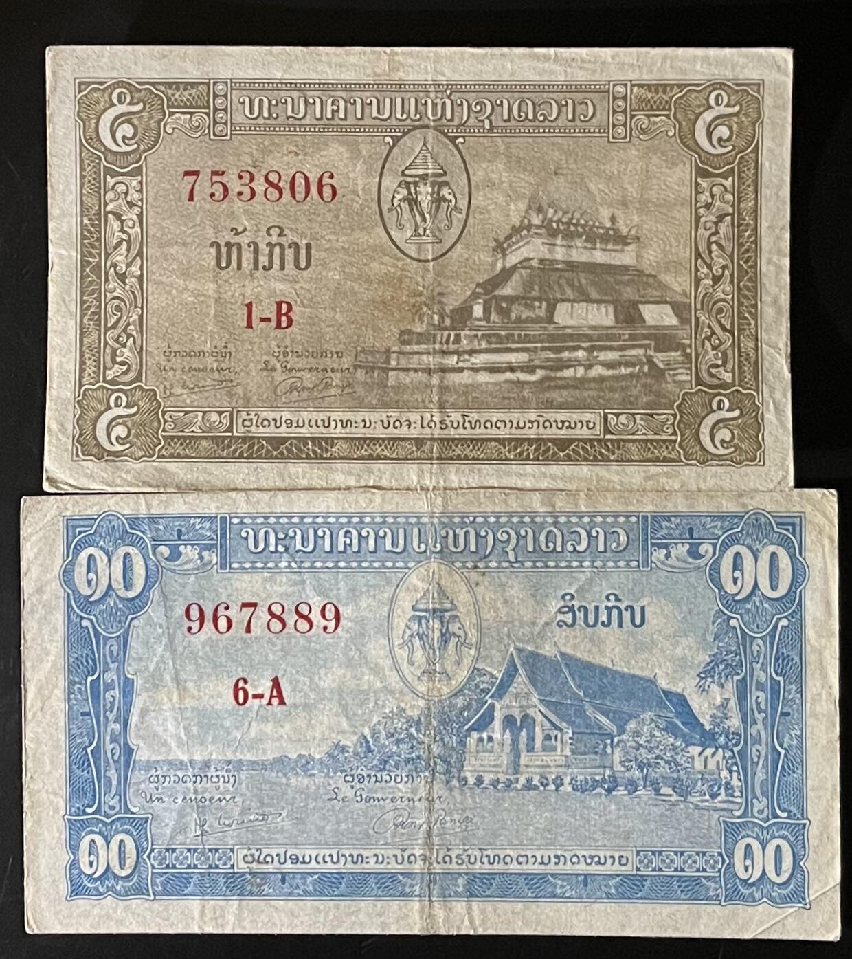 小福收藏拍卖第201期 流通品相裸钞 特惠场 本场拍卖美洲大洋洲非洲亚洲纸币【佣金仅收2% 不设最低佣金 全场包邮】 老挝 1957年 5+10基普 中国代印 1组2张 