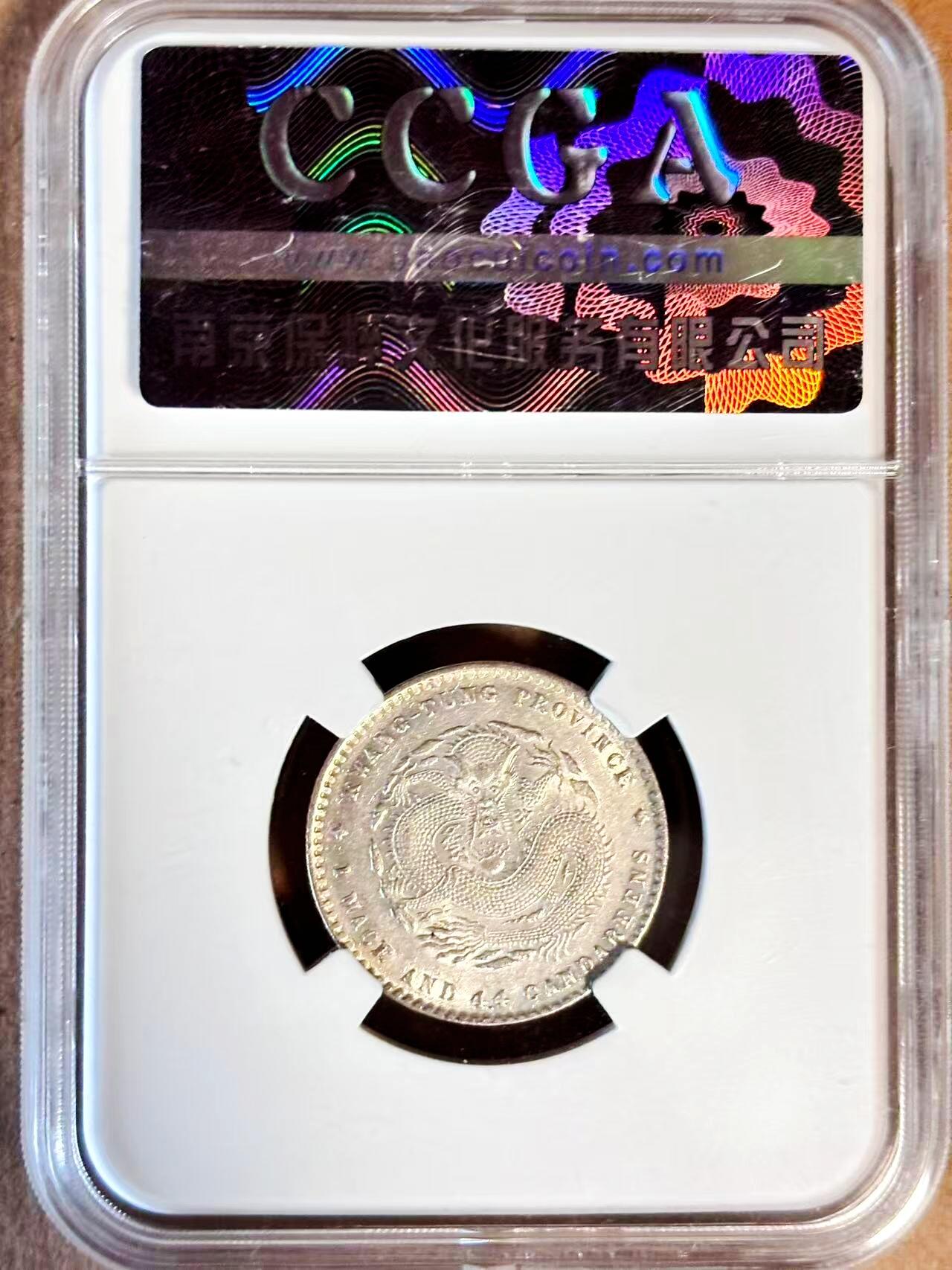 【Blue Auction】世界纸币精拍第789期——18级TOP拍卖/信誉/品质/专业/高效💫 清代 1910年 广东省造 宣统元宝 2角 保粹评级 