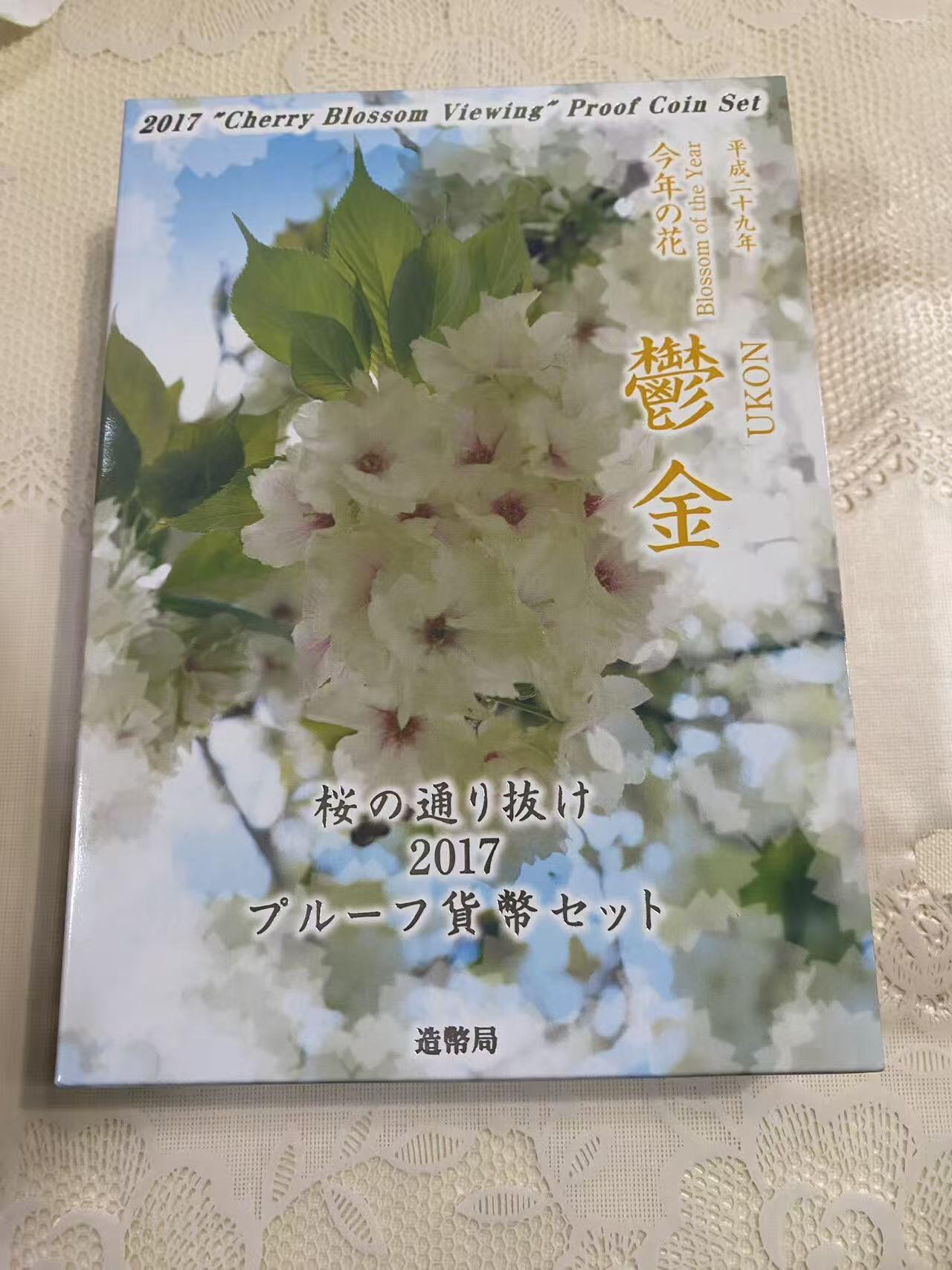 日本各大系列精装纪念套币 樱花套币（郁金）