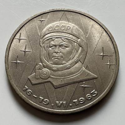 🌹外币初藏🌹🐯2026年第23场  每周二四六晚8️⃣点 接代拍 - 女宇航员