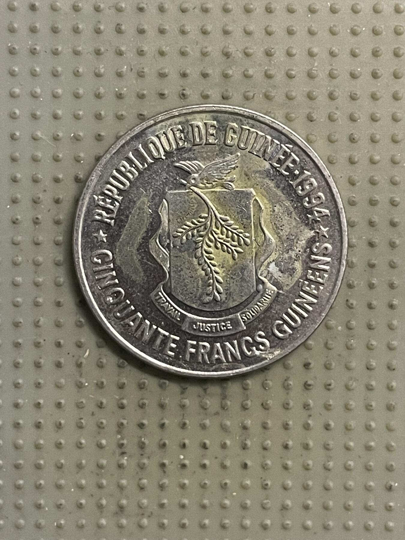 2026年第29场各国散币拍卖（总第179场） 几内亚1994年50法郎