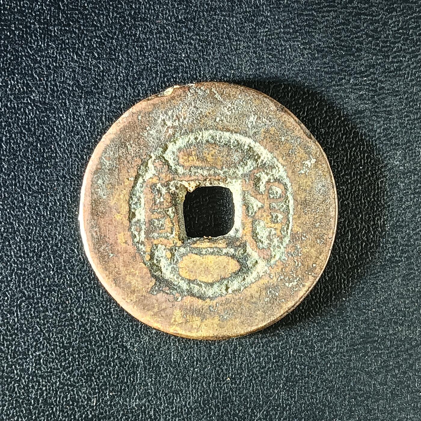 逸泉钱币2026A年十七场历代古钱世界纸钞纪念币钱币专场A2575-3175  29-68 3149道光通宝