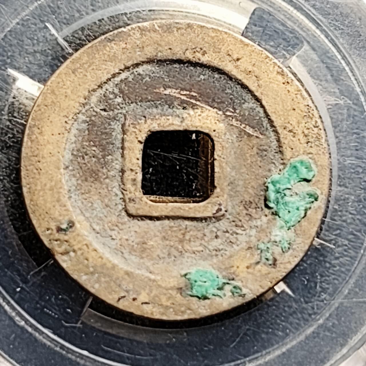 泉币菌-第203场-本场拍品多 请提前出价（正月十五统一发货） 。