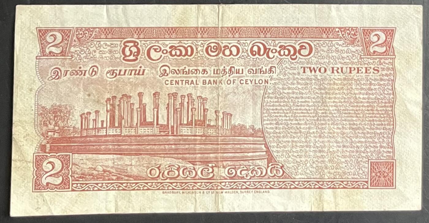 小福收藏拍卖第201期 流通品相裸钞 特惠场 本场拍卖美洲大洋洲非洲亚洲纸币【佣金仅收2% 不设最低佣金 全场包邮】 斯里兰卡（锡兰）1969年 2卢比 