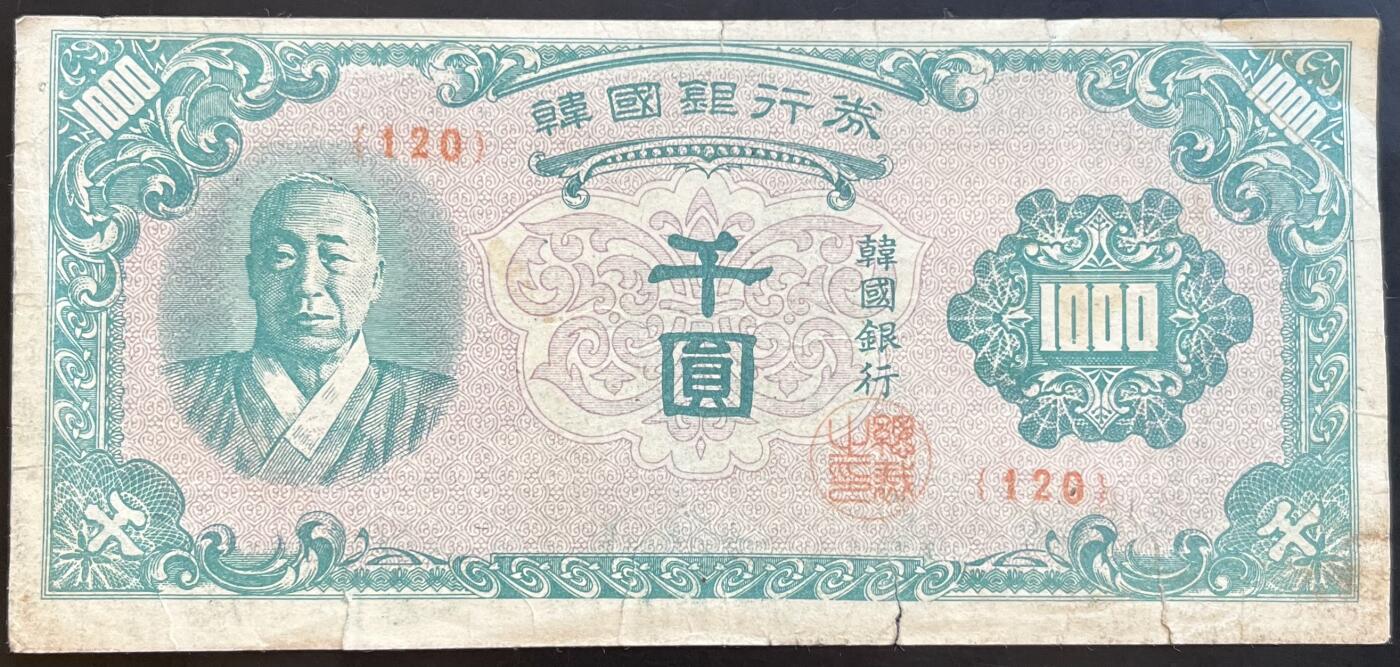 小福收藏拍卖第201期 流通品相裸钞 特惠场 本场拍卖美洲大洋洲非洲亚洲纸币【佣金仅收2% 不设最低佣金 全场包邮】 韩国银行券 千圆 1000元 XF