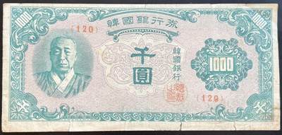 小福收藏拍卖第201期 流通品相裸钞 特惠场 本场拍卖美洲大洋洲非洲亚洲纸币【佣金仅收2% 不设最低佣金 全场包邮】 - 韩国银行券 千圆 1000元 XF