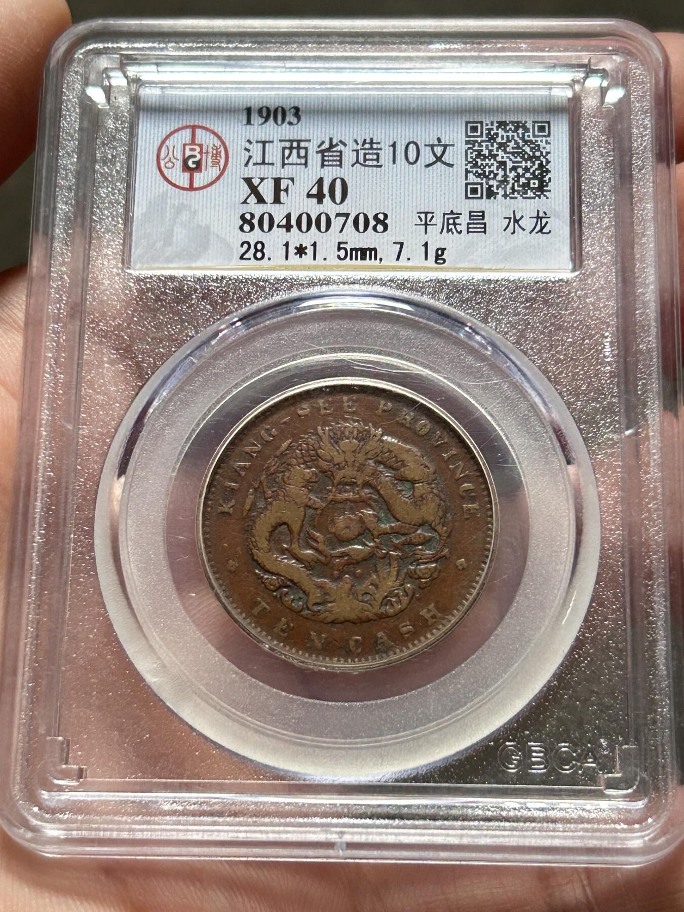 公博XF40～江西省造十文水龙