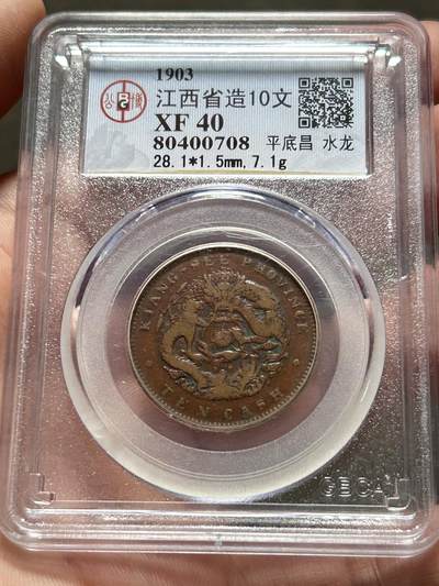 公博XF40～江西省造十文水龙 - 公博XF40～江西省造十文水龙