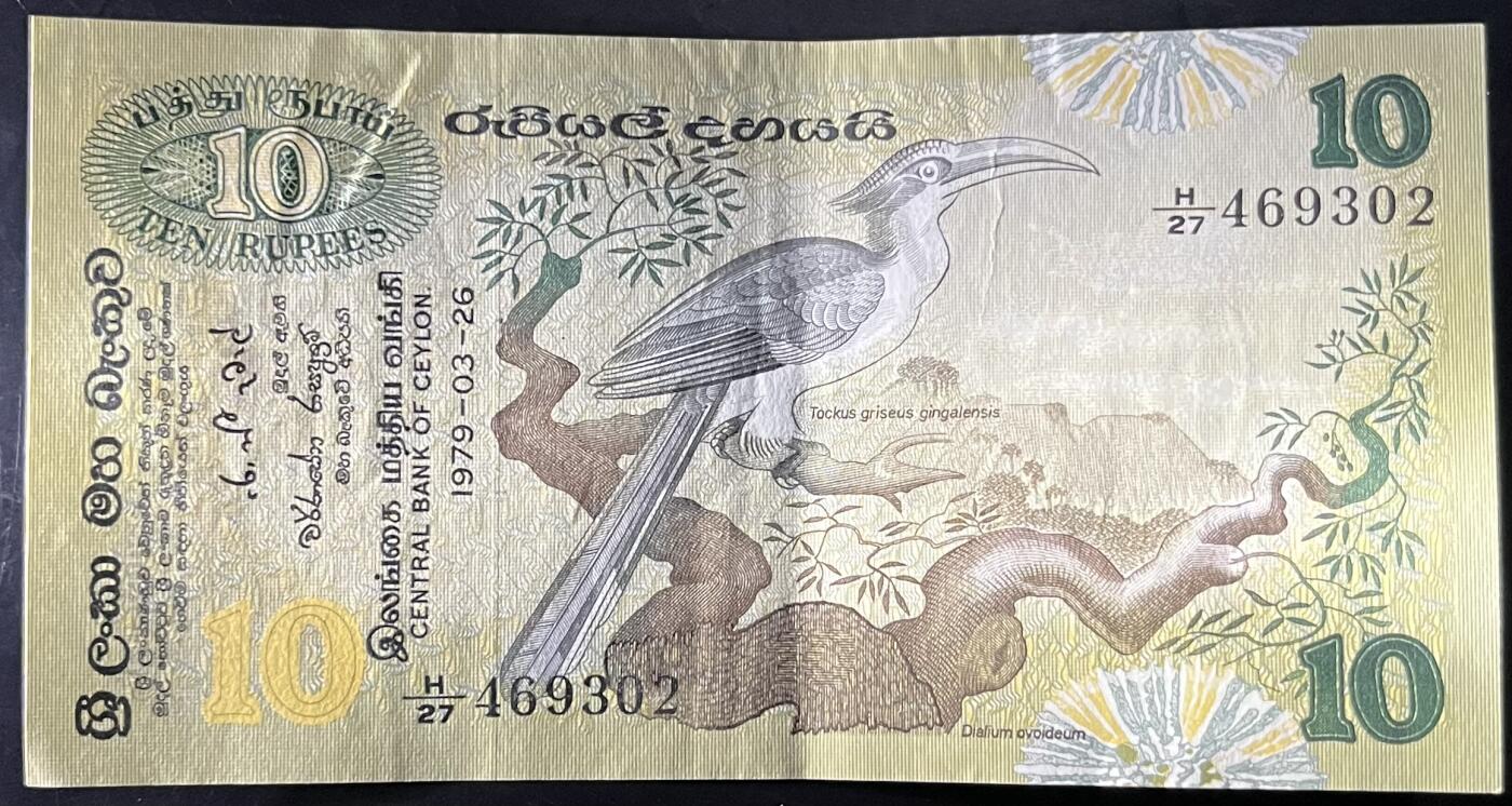 小福收藏拍卖第201期 流通品相裸钞 特惠场 本场拍卖美洲大洋洲非洲亚洲纸币【佣金仅收2% 不设最低佣金 全场包邮】 斯里兰卡（锡兰）1979年 10卢比 AUNC