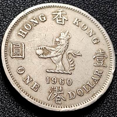 泉币菌-第203场-本场拍品多 请提前出价（正月十五统一发货） - 安全边 英属香港1960年大饼壹元老镍币  29.8 mm 伊丽莎白二世