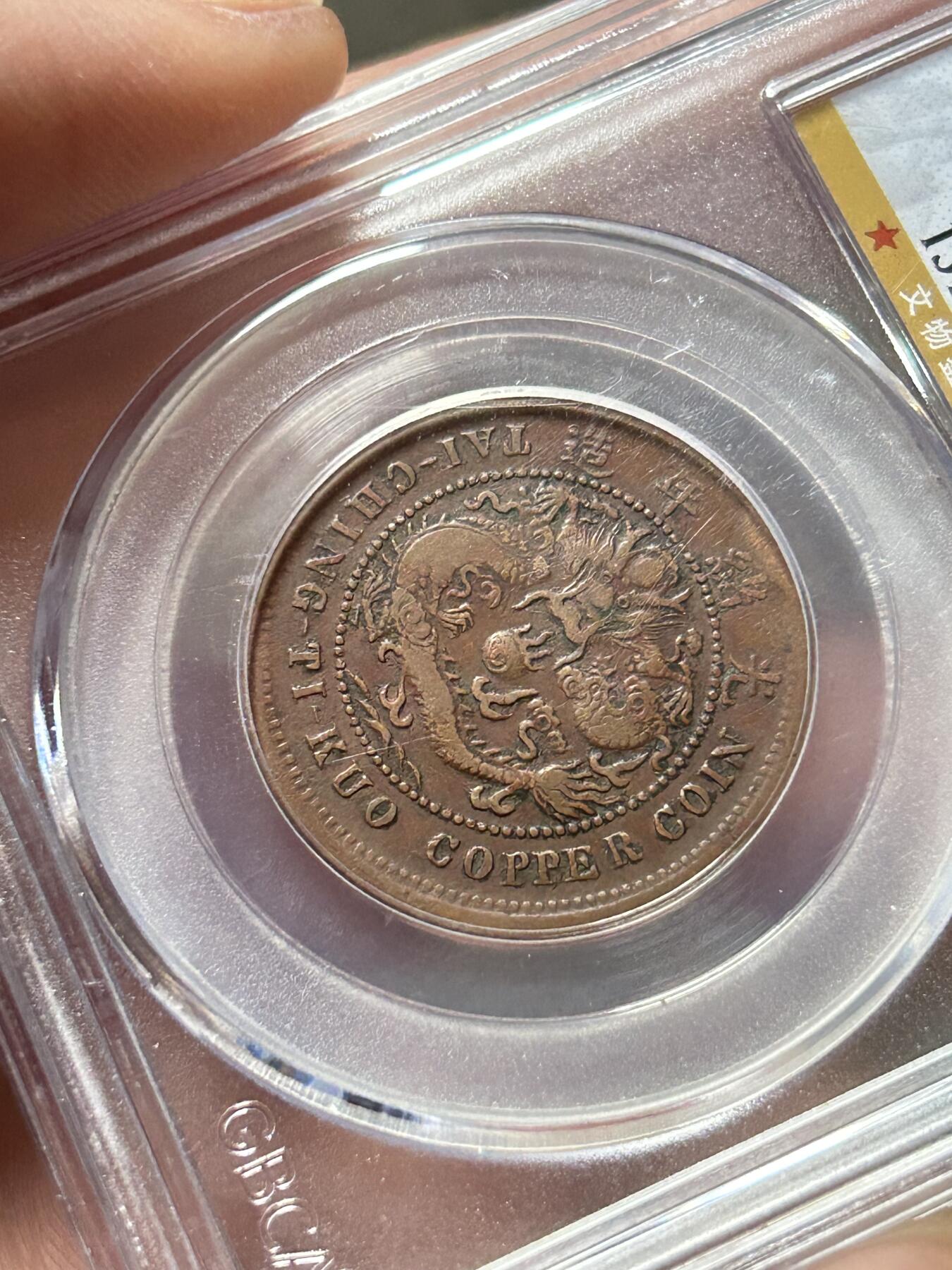 公博XF45～湖北大清户部中心鄂十文